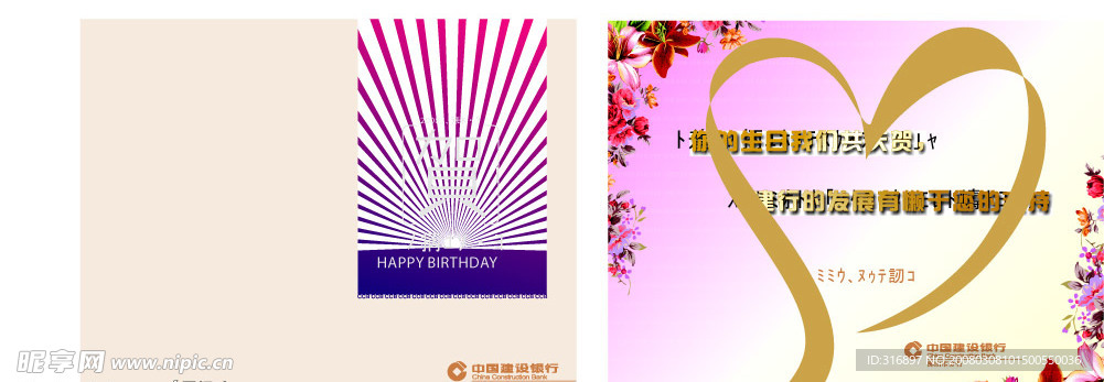 生日卡