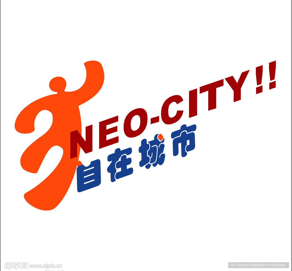 自在城市