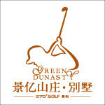 景亿山庄别墅