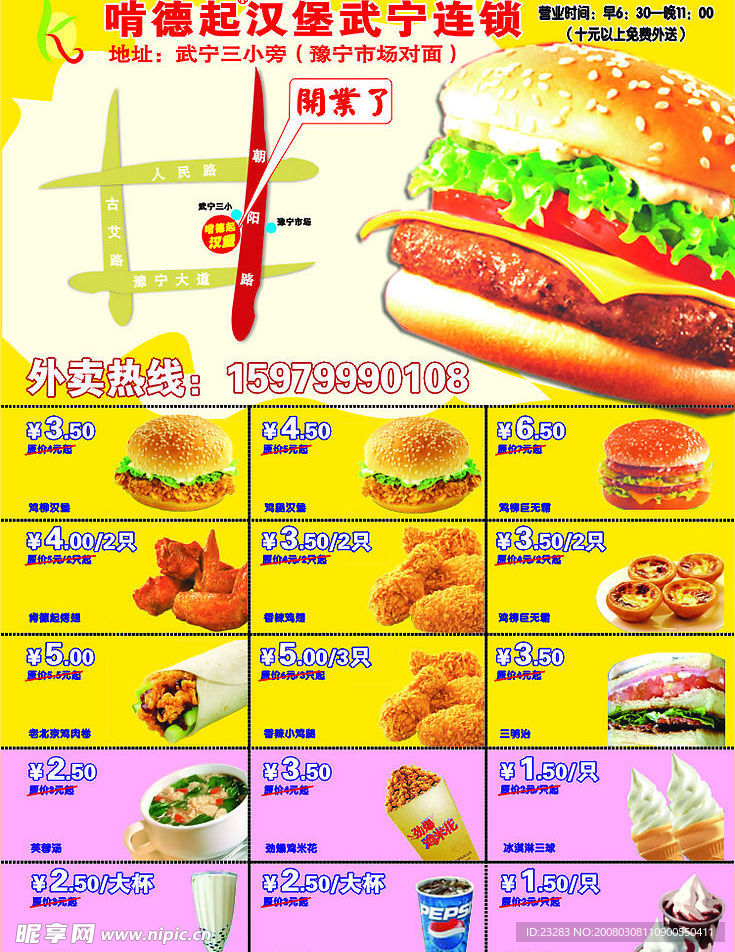 啃德起连锁