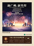 房地产ＰＳＤ分层广告