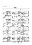 2008-2010月历
