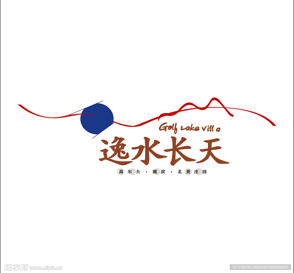 逸水长天