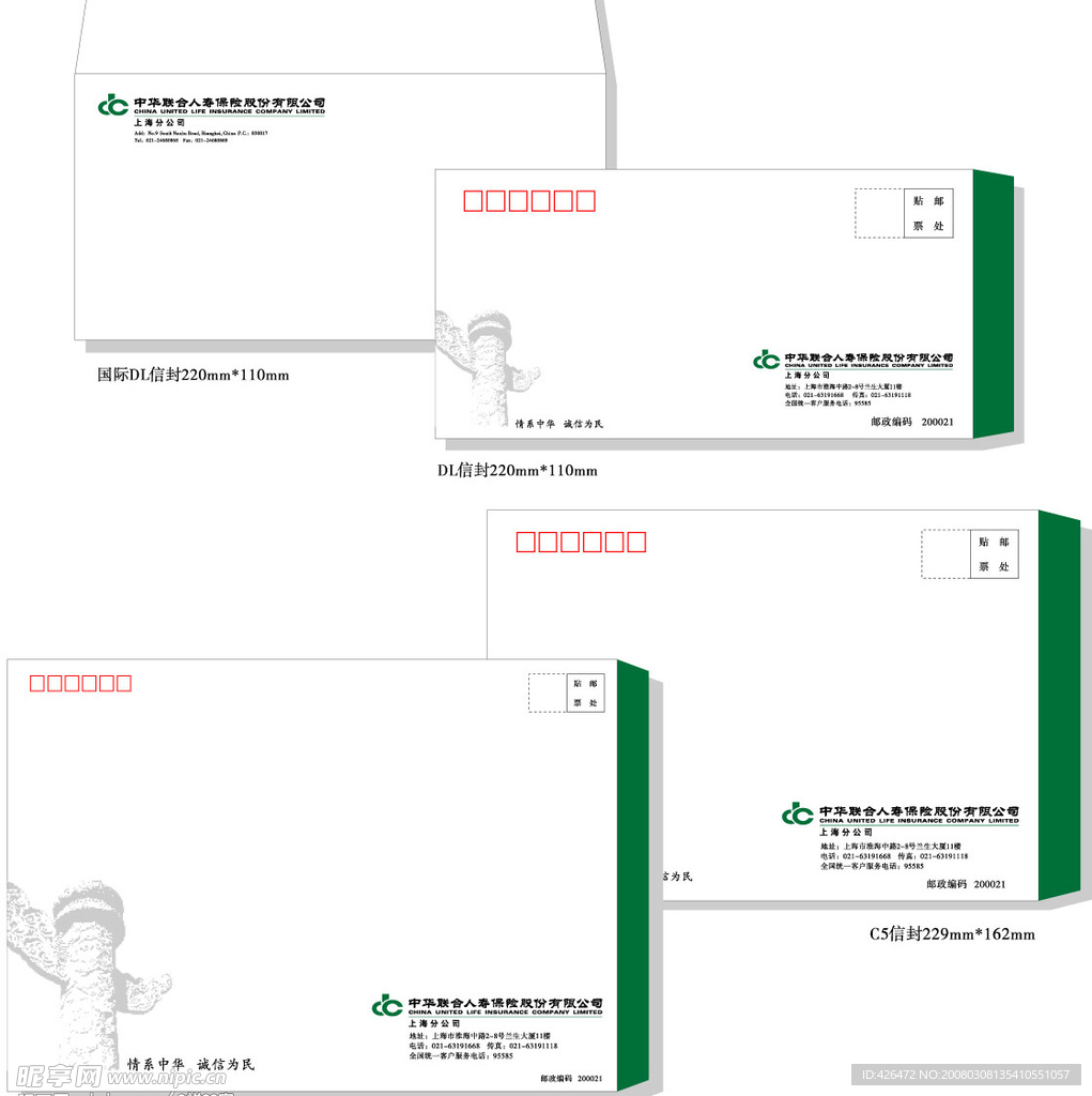 中华保险信封矢量
