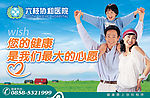 医院宣传设计系列08