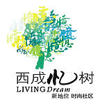 西成忆树