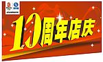 吊旗