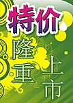 时尚潮流2