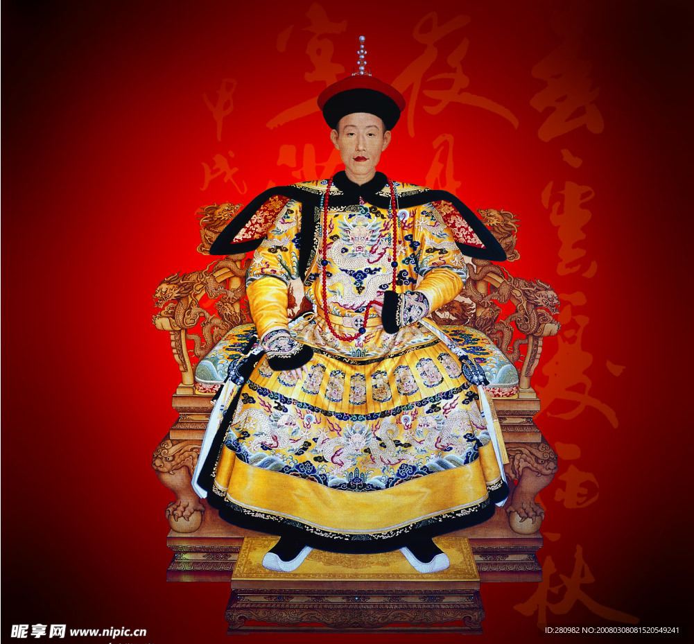 皇帝
