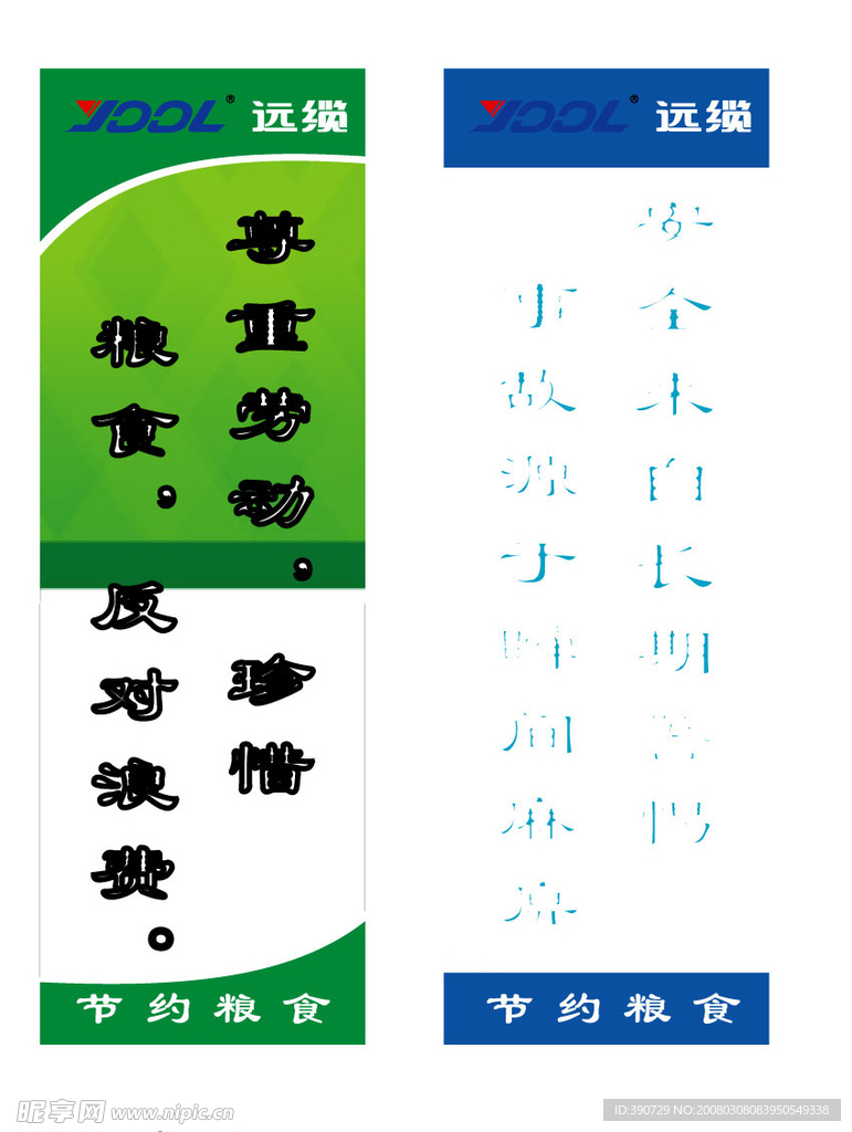 标语