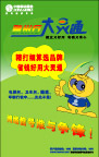 大灵通