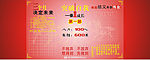 展板系列之三个月