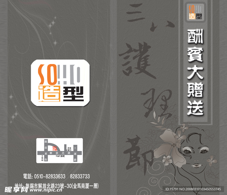 折页封面