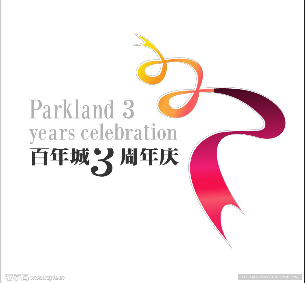 百年城