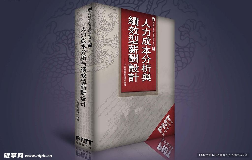 PMD 包装设计1