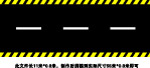 跑道