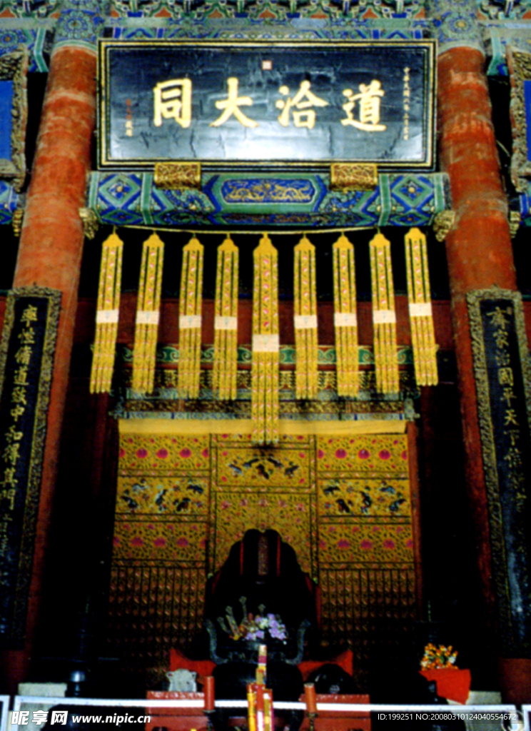北京名胜