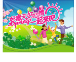 春天好心情