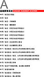 西安汉唐制药完整VI　CDR格式