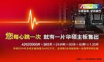 华硕电脑广告宣传画9