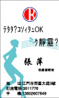 名片356
