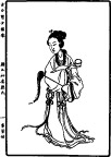侍女