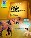 圣象地板广告