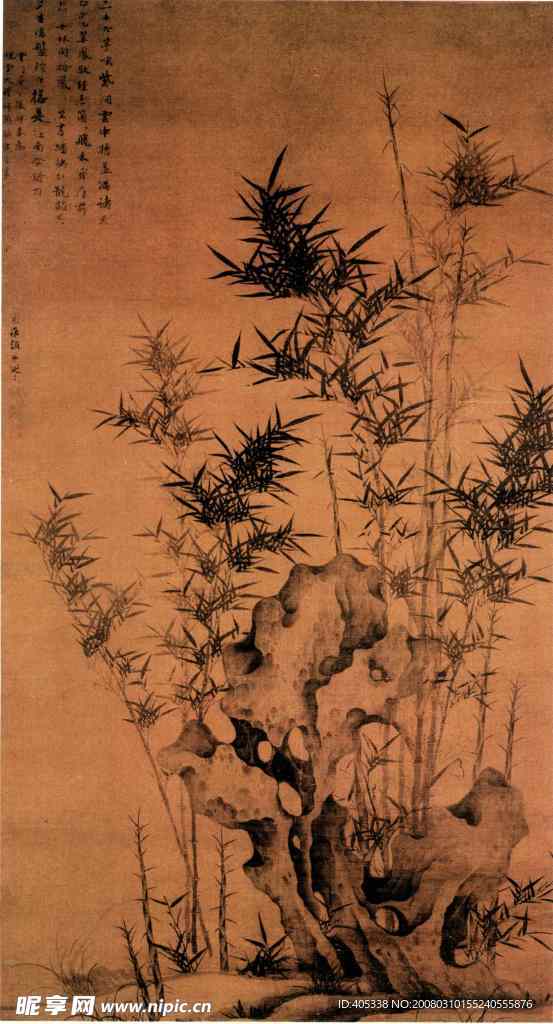 幽篁秀石图 国画