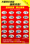 日鑫家电城DM反面