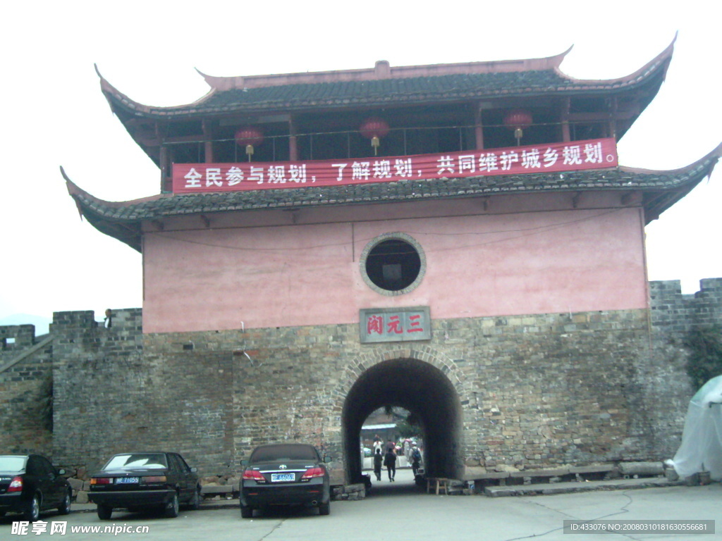 古迹