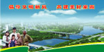 美好家园