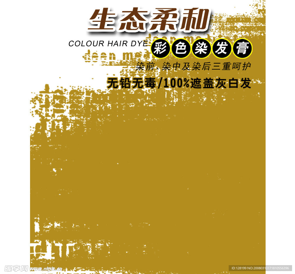 底纹 PSD设计组件素材62