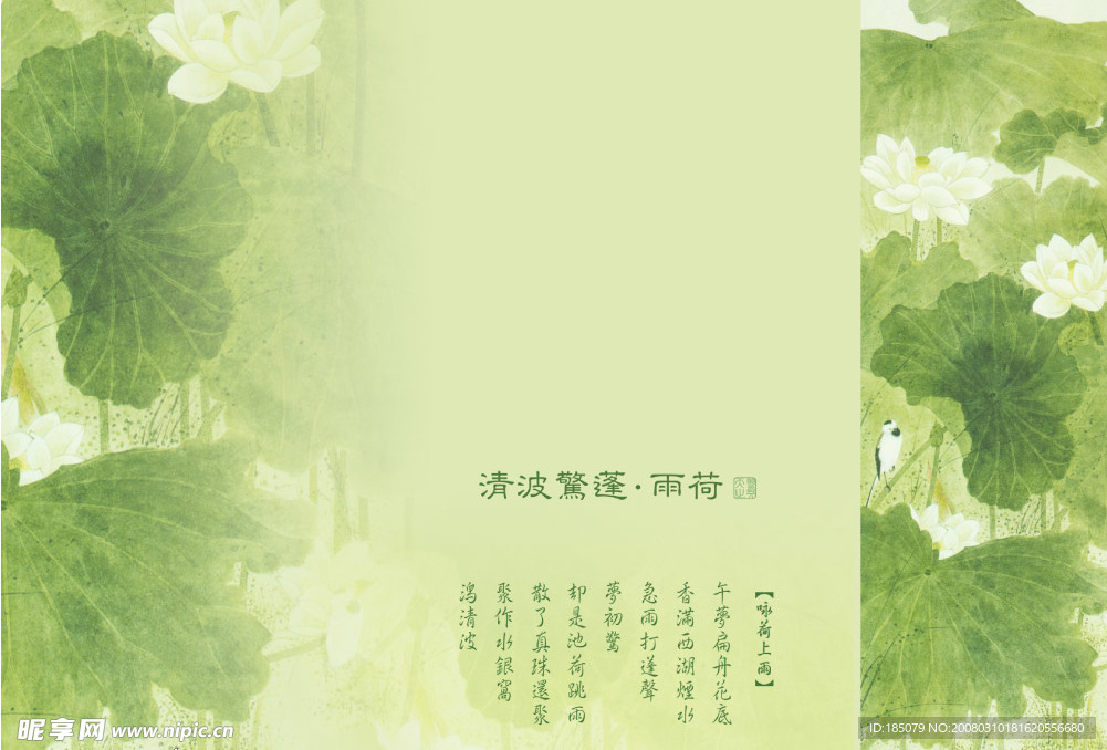 荷花背景