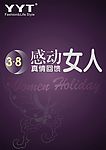 关爱妇女