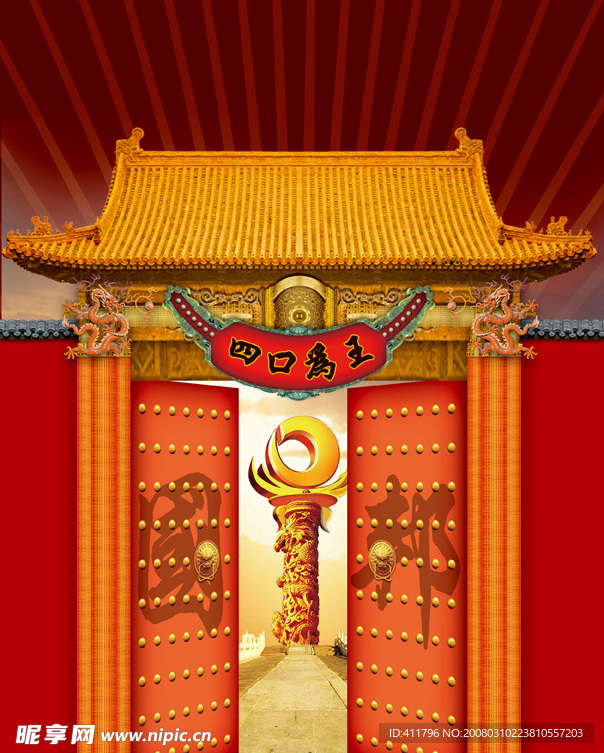 古建大门