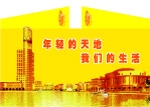 墙体广告B房地产零度
