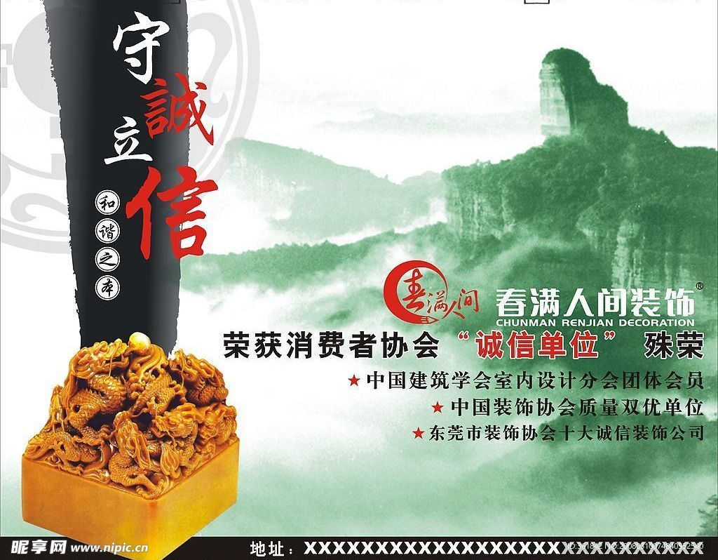 装饰公司橱窗喷绘