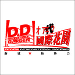 当代国际花园