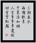 书法