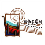 蓝色多瑙河