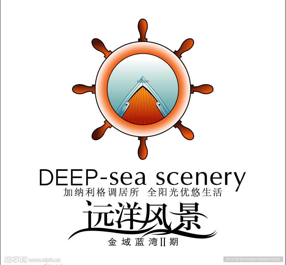 远洋风景