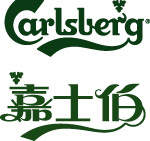 嘉士伯Carlsberg2