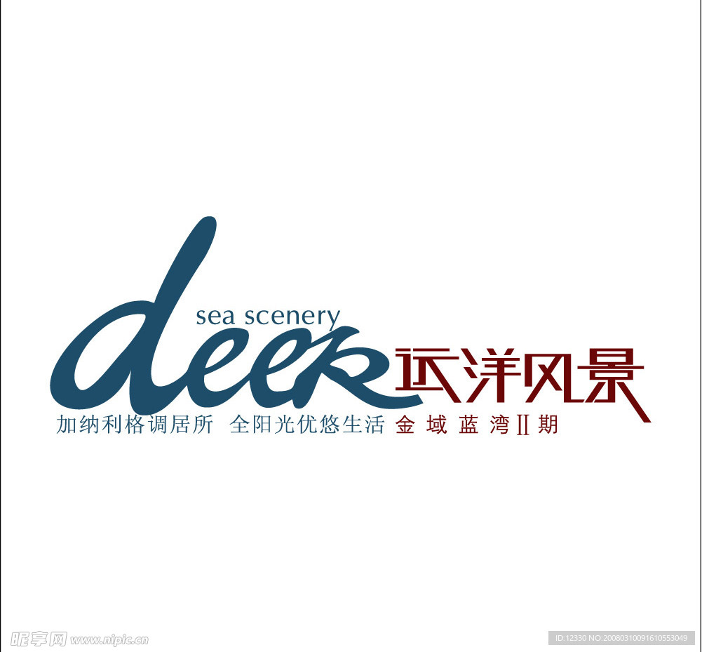 远洋风景