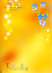 儿童相册模版系列
