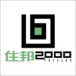 住邦2000