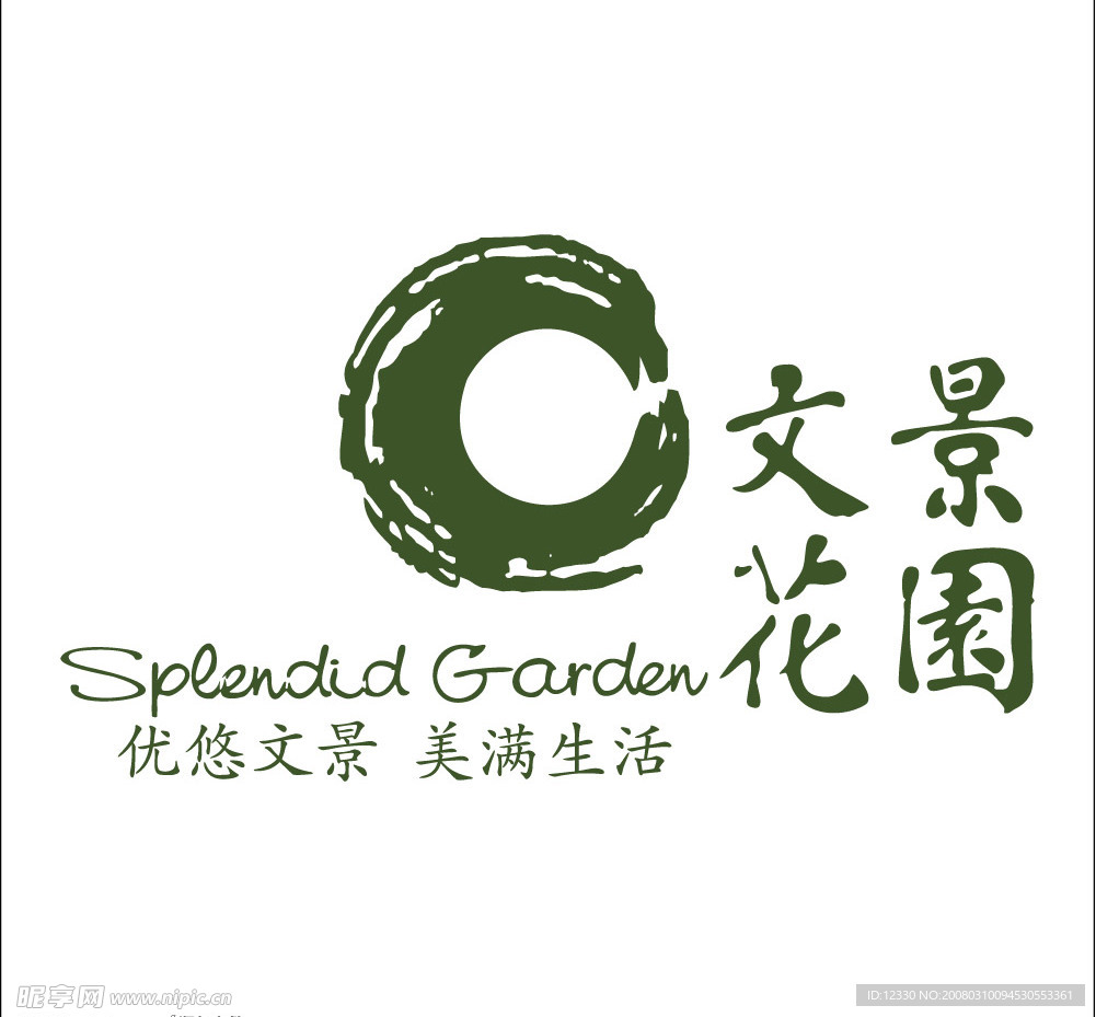 景园文化