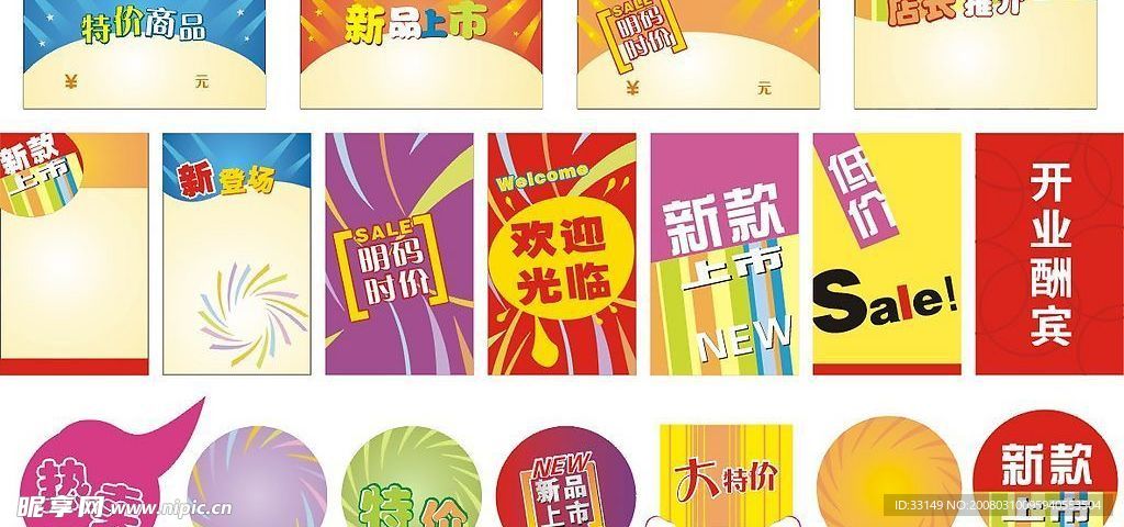 商场吊旗热卖