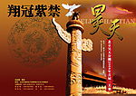 北京昊天