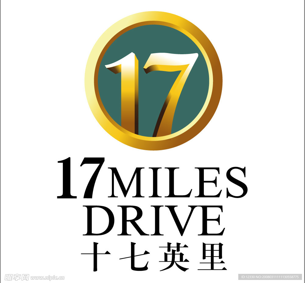 十七英里