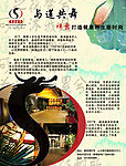 DM单页设计